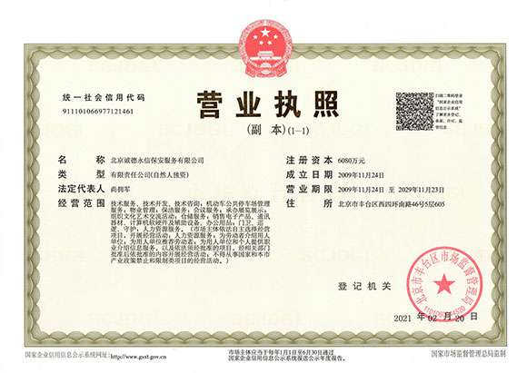 世界杯购买平台 - 营业执照